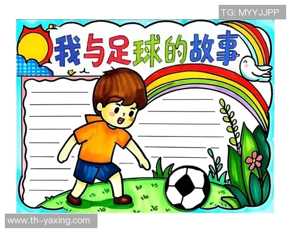我与足球的青春岁月与成长故事